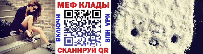 Купить  Цивильск  Меф 4 MMC 