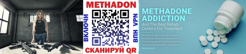 МЕТАДОН кристалл  Купить где  Цивильск 