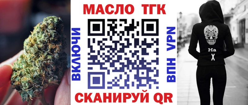 Дистиллят ТГК THC oil  Купить закладки  Цивильск 